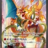 Karte Pokémon Karte Promo XY XY-P 276/XY-P : Dracaufeu EX