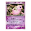 Karte Pokémon: Mew 10e Anniversaire Film Holo Promo