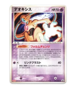 Pokémon-Karte: Deoxys Meiji Promo 011/PCG-P