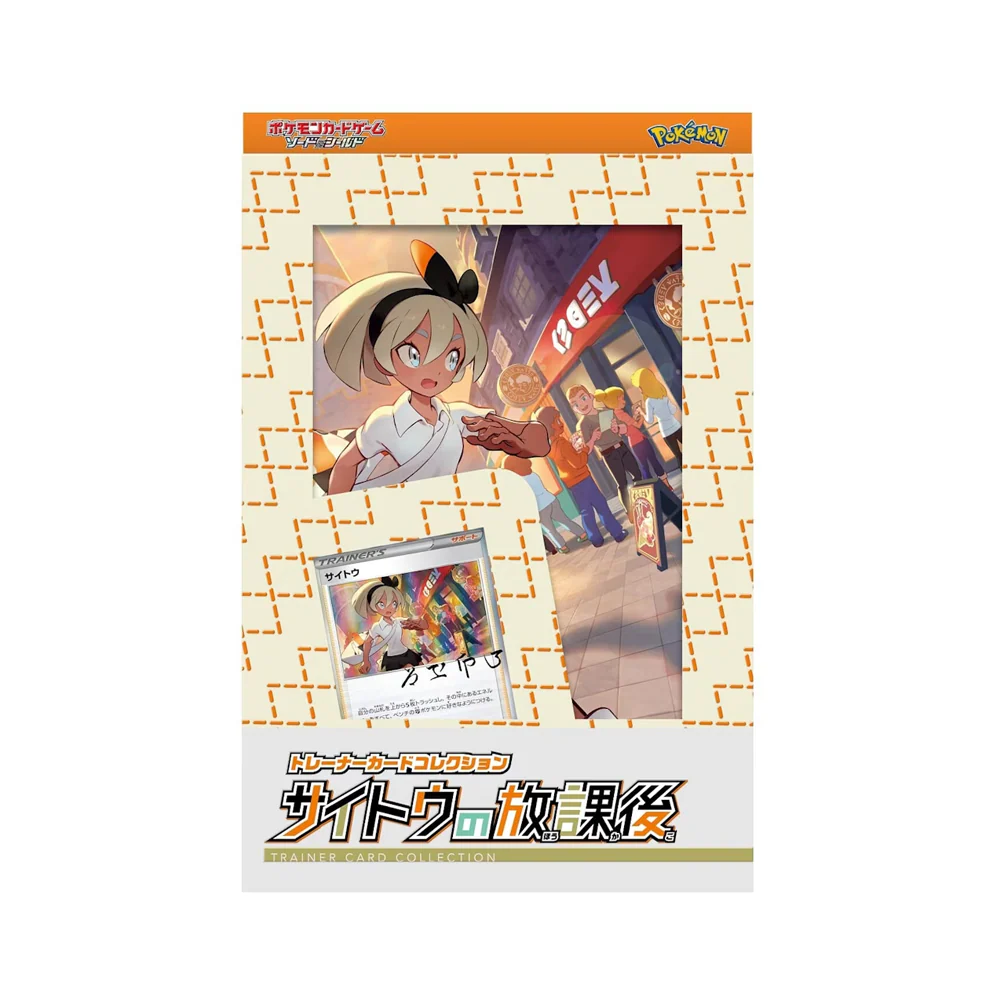 Pokémon-Arenaleiterin Faïza Box