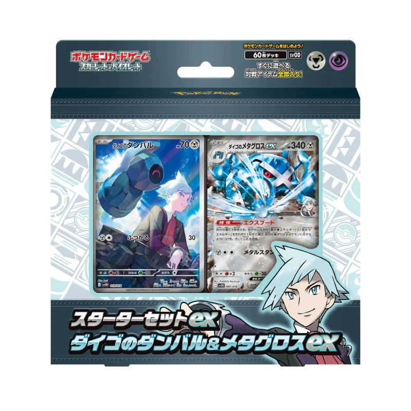 Pierre Rochard Metagross Pokémon-Box-Set