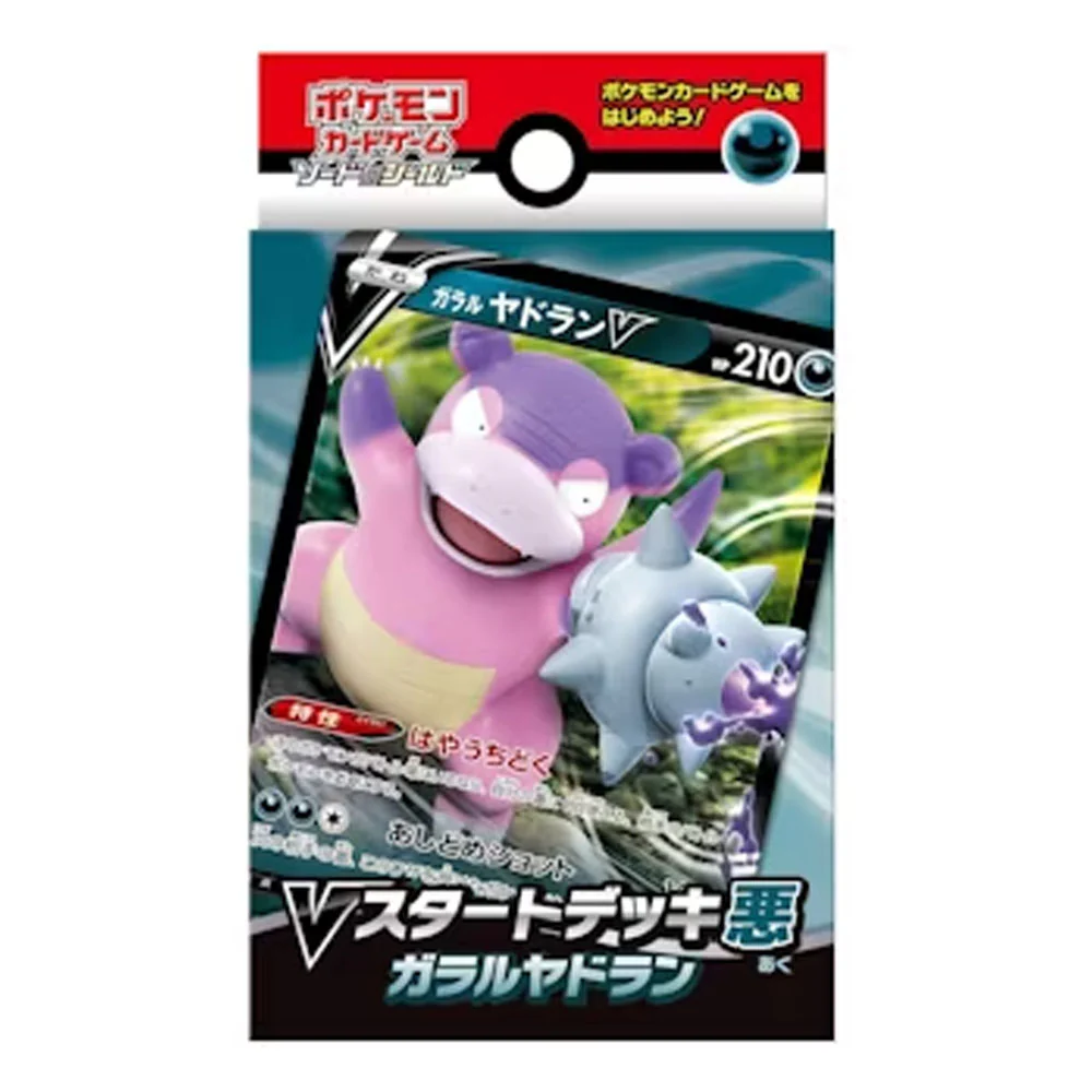 Pokémon-Deck Flagadoss von Galar V