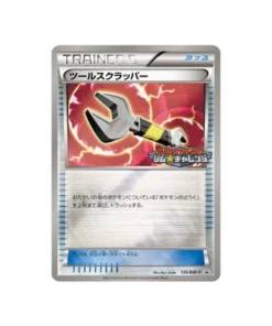 Pokémon-Promokarte Schwarz & Weiß BW-P 139/BW-P: Werkzeugzieher