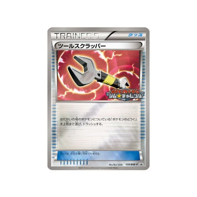 Pokémon-Promokarte Schwarz & Weiß BW-P 139/BW-P: Werkzeugzieher