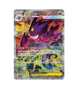 Booster Pack MEGA Dream ex (M2A)