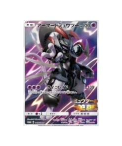 Karte Pokémon Mewtu Armure PROMO 365/SM-P