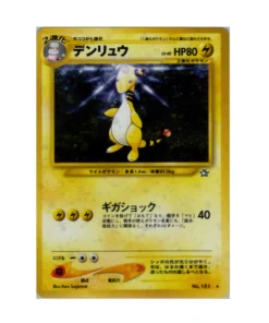 Pokémon-Kartenzauberer Pharamp Neo 181