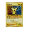 Pichu Neo 172 Pokémon-Karte