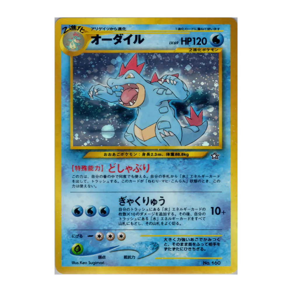 Pokémon Zauberer Alligator Neo 160 Karte