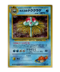 Pokémon-Kartenzauberer Tentacruel-Arena 073