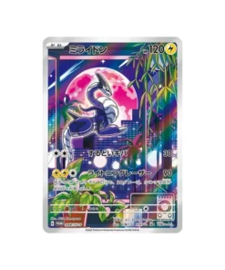 Karte Pokémon Karte Promo Ecarlate und Violet SV-P 048/SV-P: Miraidon