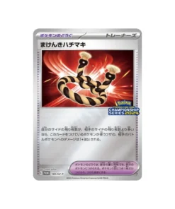 Karte Pokémon Karte Promo Ecarlate und Violet SV-P 109/SV-P: Defiant Band