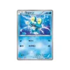 Karte Pokémon Karte Promo XY XY-P 036/XY-P : Grenousse