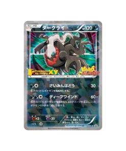 Karte Pokémon Karte Promo XY XY-P 037/XY-P : Darkrai