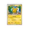 Karte Pokémon Karte Promo XY XY-P 064/XY-P : Pikachu