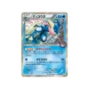 Karte Pokémon Karte Promo XY XY-P 073/XY-P : Amphinobi