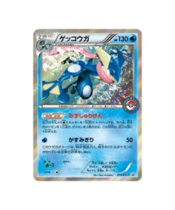 Karte Pokémon Karte Promo XY XY-P 073/XY-P : Amphinobi