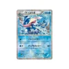 Karte Pokémon Karte Promo XY XY-P 209/XY-P : Amphinobi