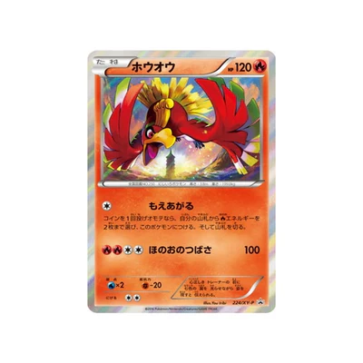 Karte Pokémon Karte Promo XY XY-P 224/XY-P : Ho-Oh