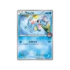 Pokémon-Promokarte XY XY-P 226/XY-P: Karnimani