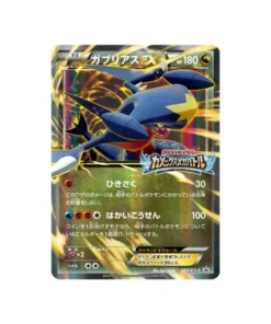 Pokémon-Karte Promokarte XY XY-P 245/XY-P : Carchacrok EX