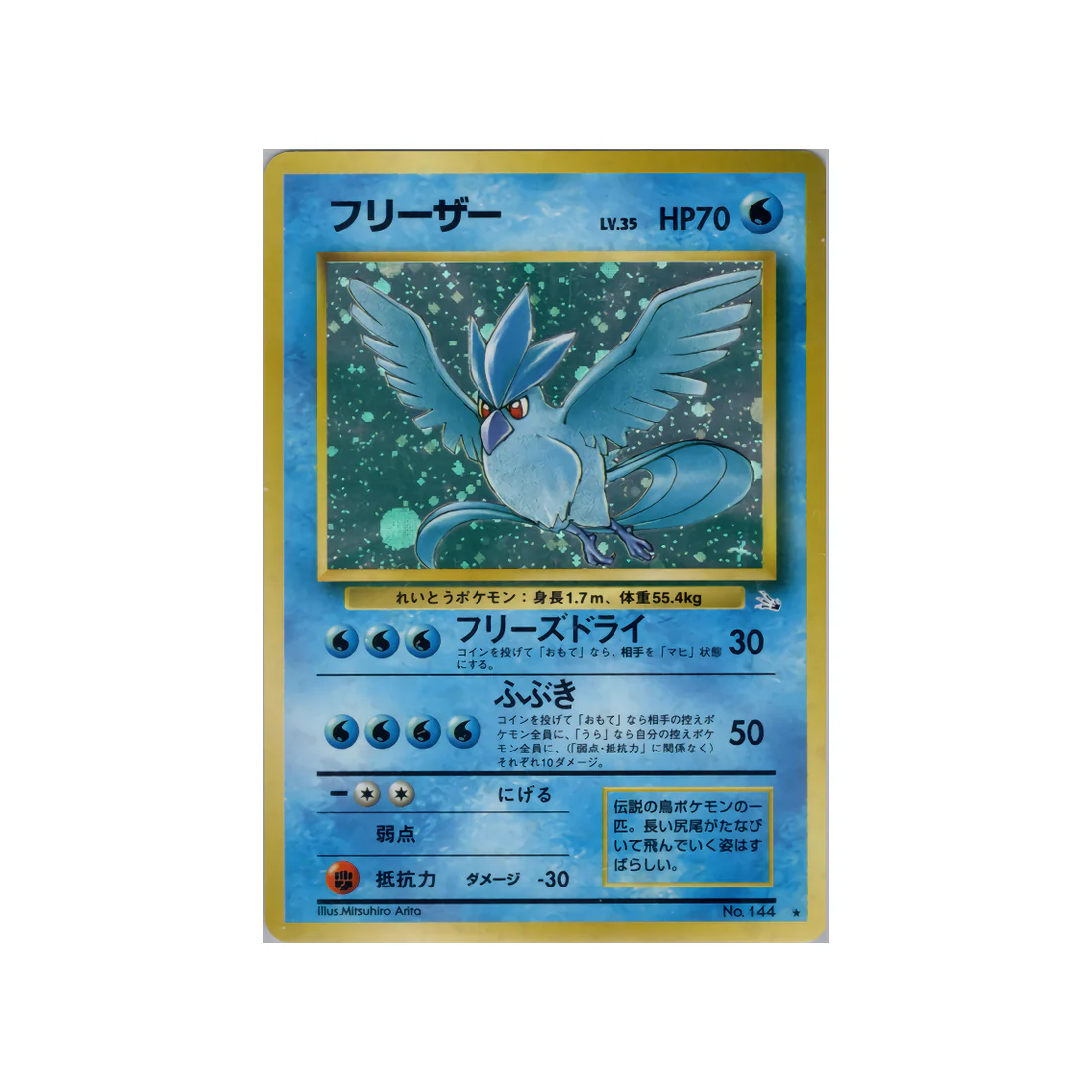 Pokémon Zauberer Fossil Karte: Arktos 023