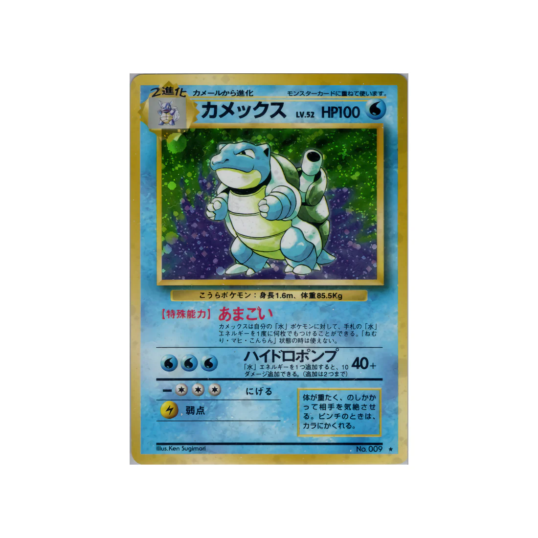 Pokémon Zauberer Basis-Set Karte: Tortank 025