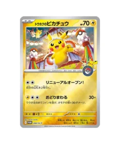 Pokémon Center Tohoku Promo-Box