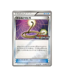 Pokémon-Promokarte Schwarz & Weiß BW-P 169/BW-P: Fluchtseil