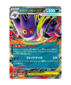 Pokémon MEGA Ektoplasma EX Deck (MBG)