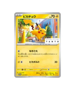 Pokémon-Promokarte Scarlet and Violet SV-P 074/SV-P: Pikachu