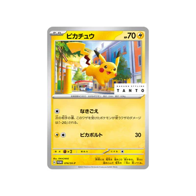 Pokémon-Promokarte Scarlet and Violet SV-P 074/SV-P: Pikachu