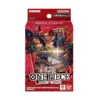 Deck Starter One Piece Red Shanks ST-23