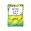 Karte Pokémon Karte Promo Ecarlate und Violet SV-P 068/218: Phyllali