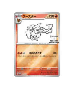 Karte Pokémon Karte Promo Ecarlate und Violet SV-P 065/218: Pyroli
