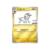 Karte Pokémon Karte Promo Ecarlate und Violet SV-P 064/218: Voltali