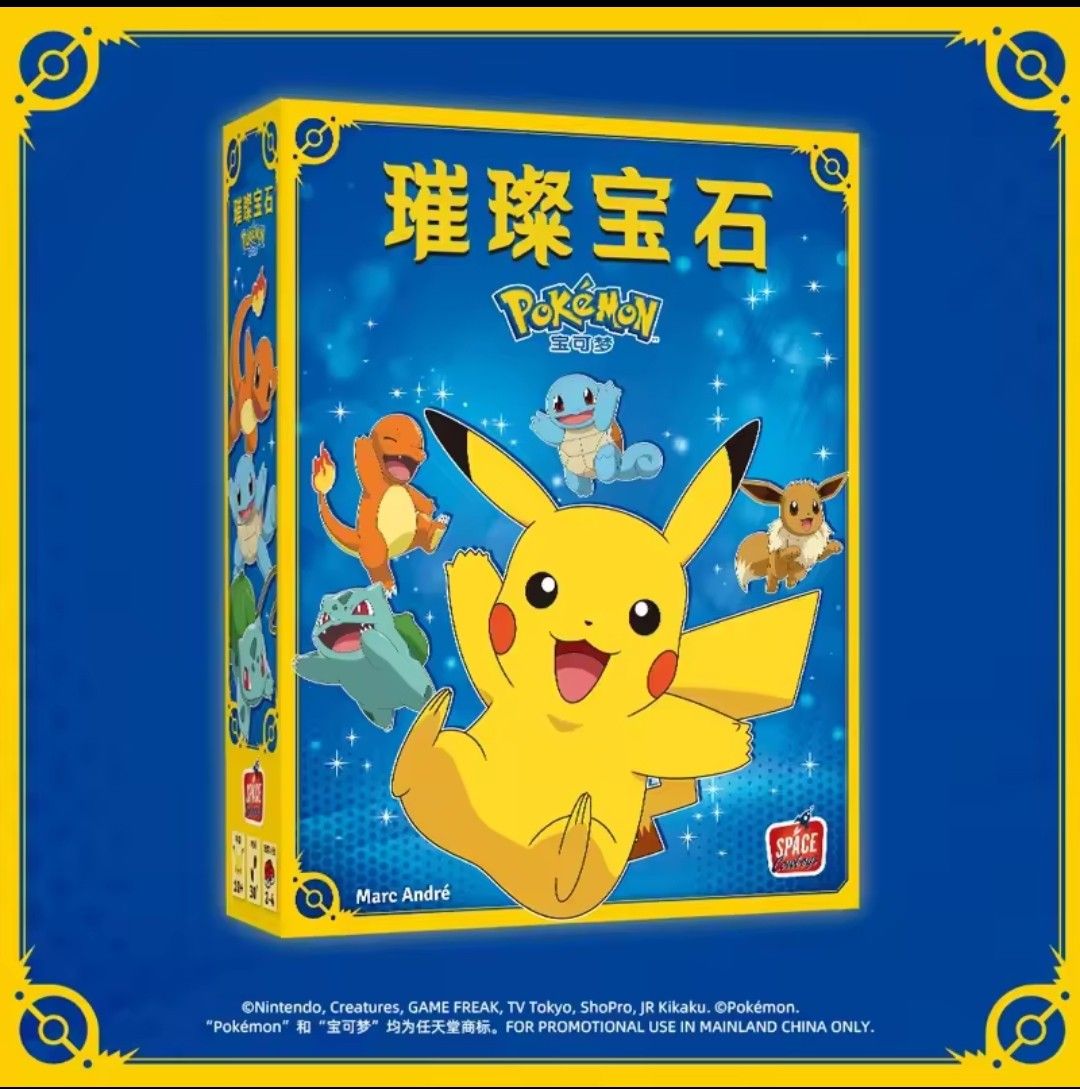 Pokémon China