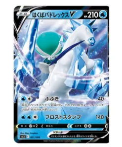 Pokémon Schwert und Schild Silberlanze & Rabengeist Boosterpack