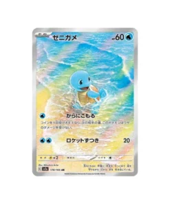 Pokémon-Karte 151 SV2A 170/165: Schiggy