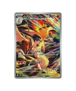 Pokémon-Karte Heatwave Arena SV9A 070/063: Typhlosion von Luth