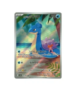 Pokémon-Karte Heatwave Arena SV9A 071/063: Mistys Enton